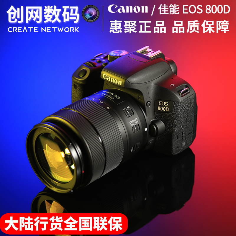 È«ÐÂÔ×°Canon/¼ÑÄÜ800DÌ×»ú18-55ÈëÃż¶EOSµ¥·´Ïà»ú¸ßÇåÊýÂëÂÃÓÎ