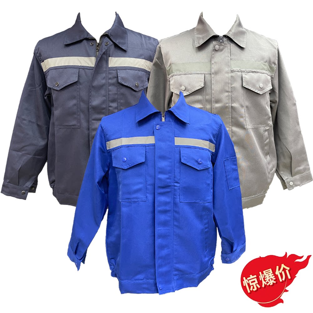 a01涤卡春秋套装反光条工作服劳保工装劳保服蓝色透气长袖耐磨工