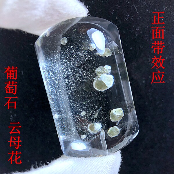 天然 水晶 吊坠 葡萄石 全包裹 绿云母 异象水晶奇石 无事牌吊坠