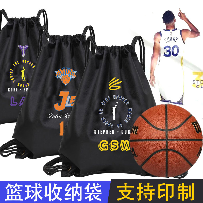 可装7号球库里7号篮球收纳袋图片