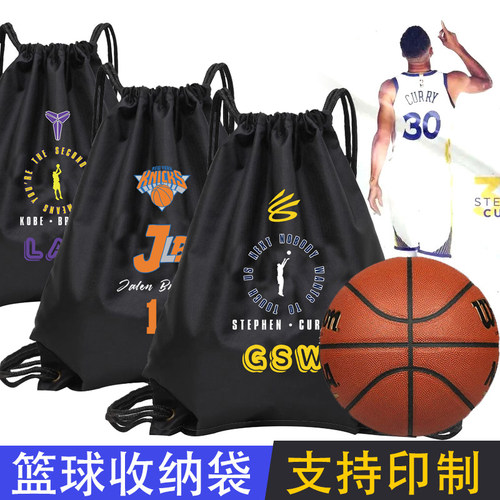 可装7号球库里7号篮球收纳袋