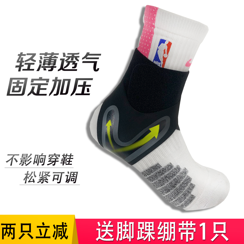 下单送脚踝绷带一只两只更优惠