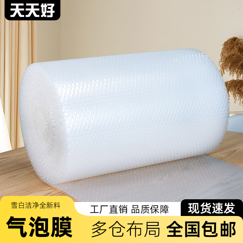 气泡膜打包防震快递泡沫垫泡泡纸包装膜袋物流搬家卷装批发包邮