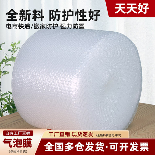 多规格新料气泡膜厂家直销泡泡纸