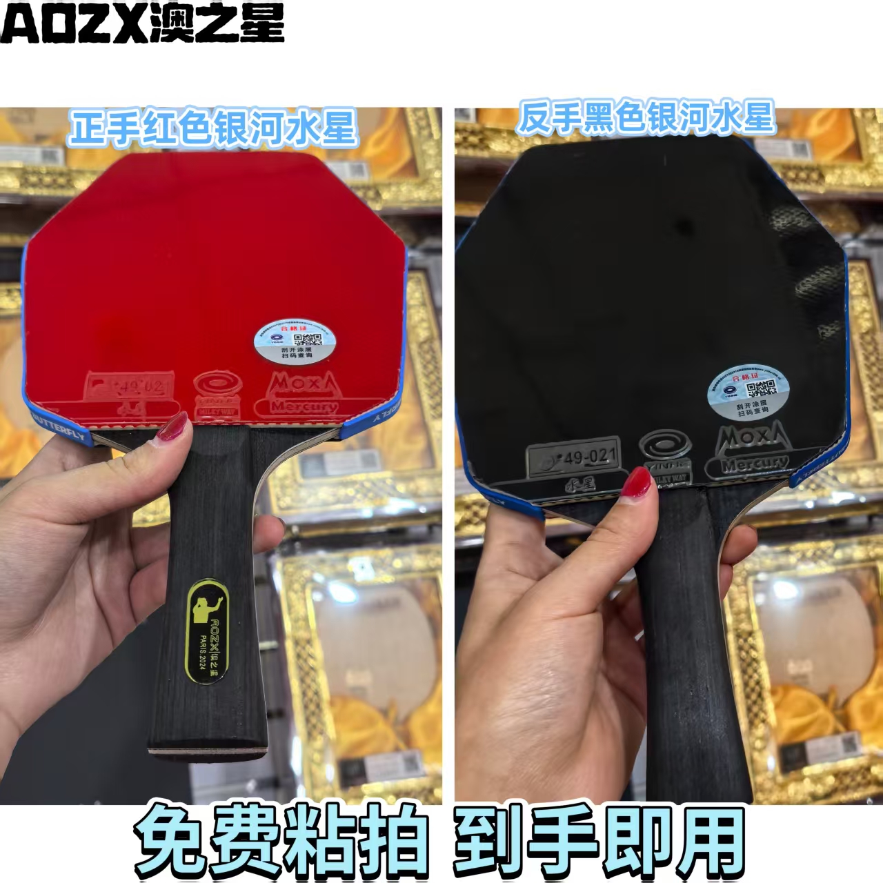 全新正品澳之星新款赛博同款六边形碳素球拍搭配银河水星diy专业