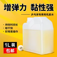 Специальная органическая клея