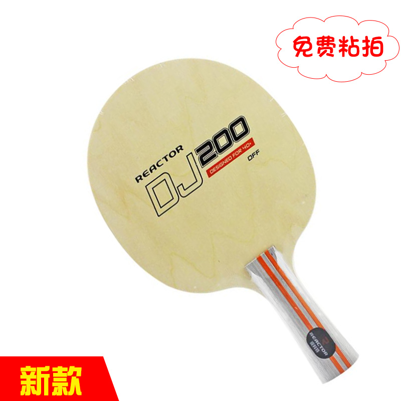 锐科特DJ200乒乓球底板无包装训练板初学训练板乒乓球拍纯木在类目 运动/瑜伽/健身/球迷用品, 乒乓球, 乒乓底板中 - 来自Buy2taobao.com提供专业的淘宝代购服务