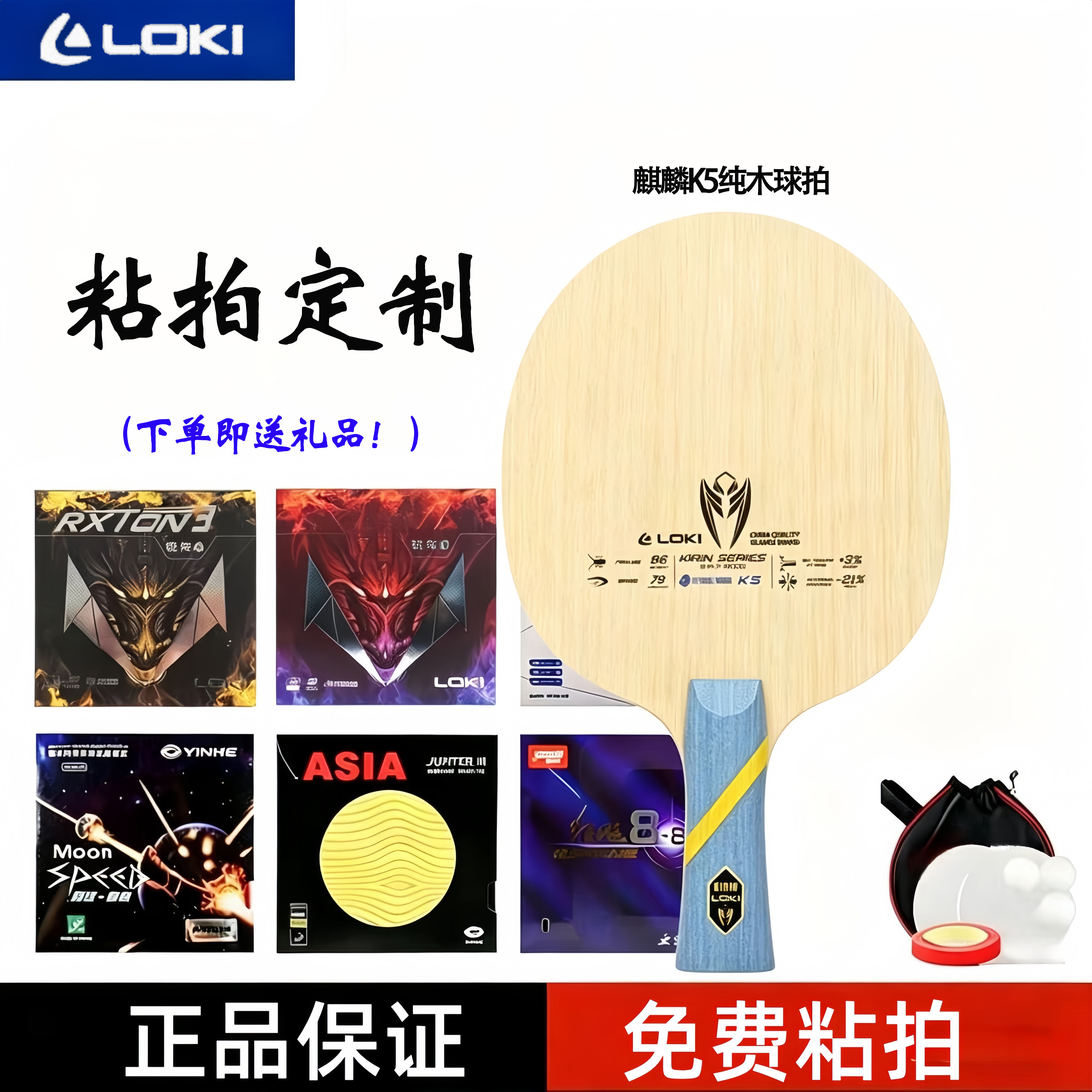雷神乒乓球拍K5纯木快攻弧圈球拍