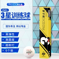 Aozhixing/Aozx Новый материал D40+Теннис Три -Звездный Теннис Теннис.