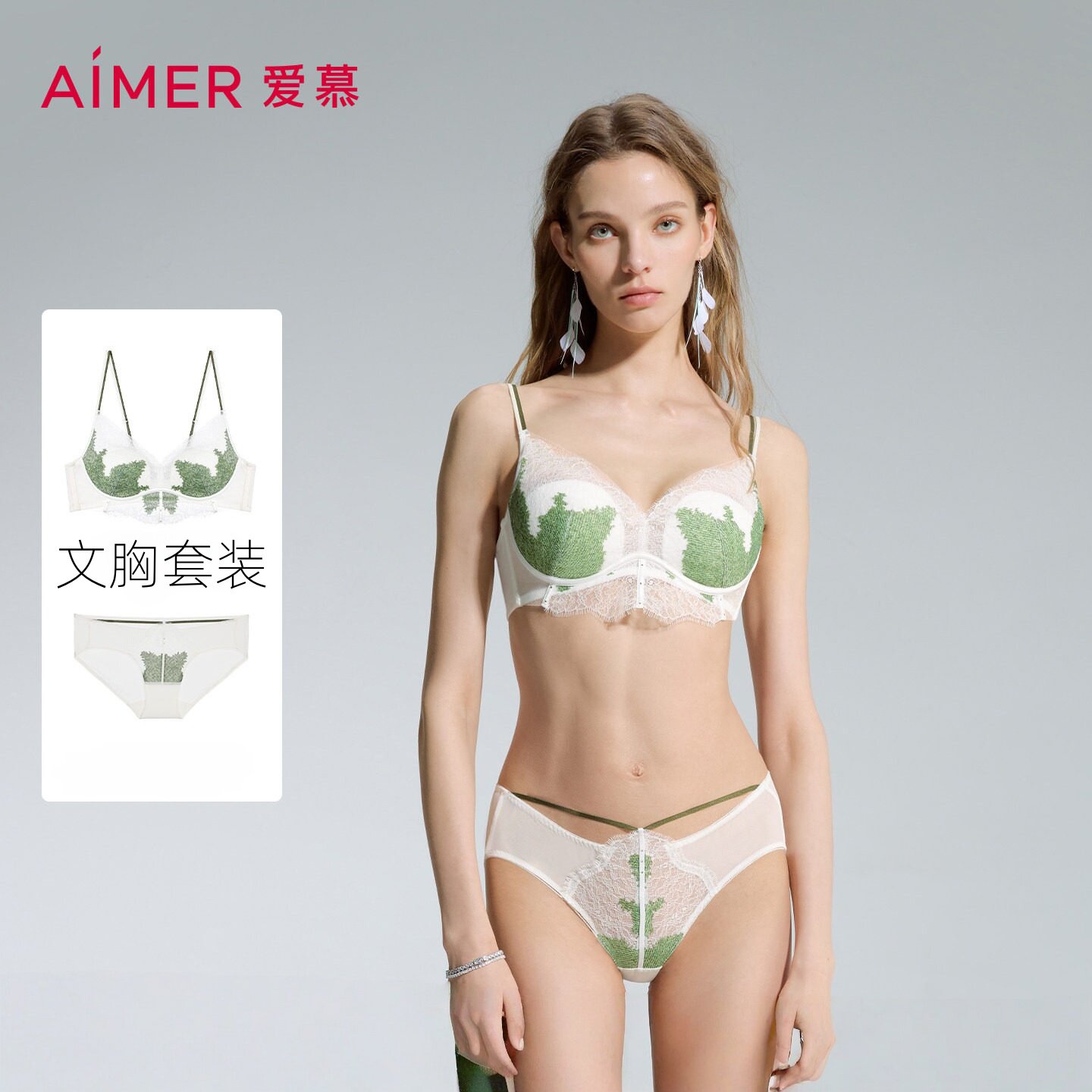 爱慕仙踪套装内衣女夏薄款透气蕾丝小胸薄杯大胸显小文胸性感内裤