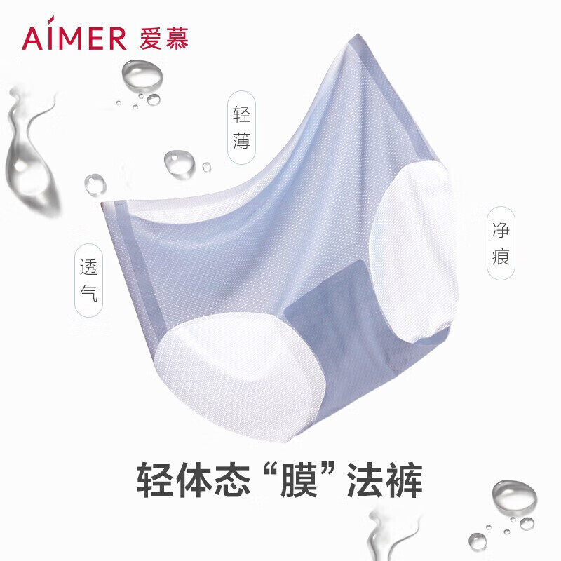 面膜内裤女爱慕无痕轻薄速干网纱冰丝透气大码中腰平角裤2条