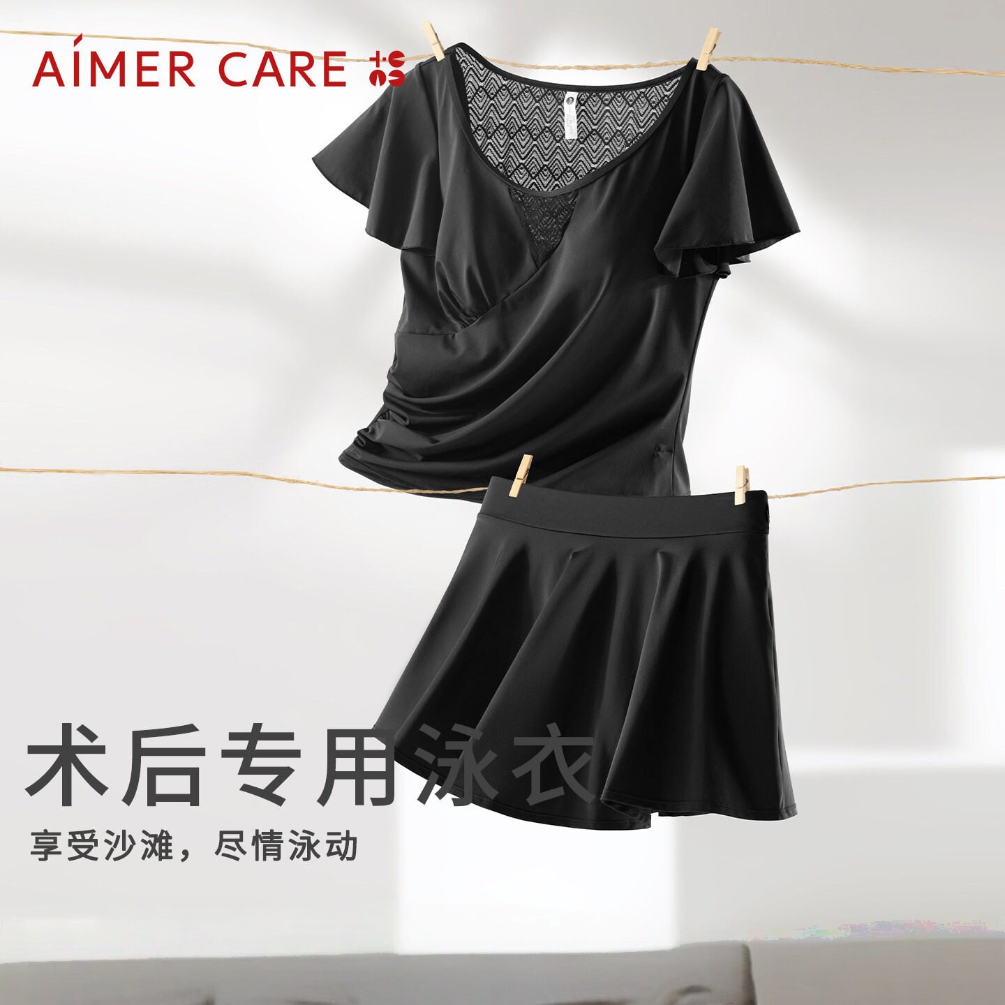 爱慕CARE+乳腺术后义乳专用无钢圈泡温泉游泳沙滩海边分体泳衣女