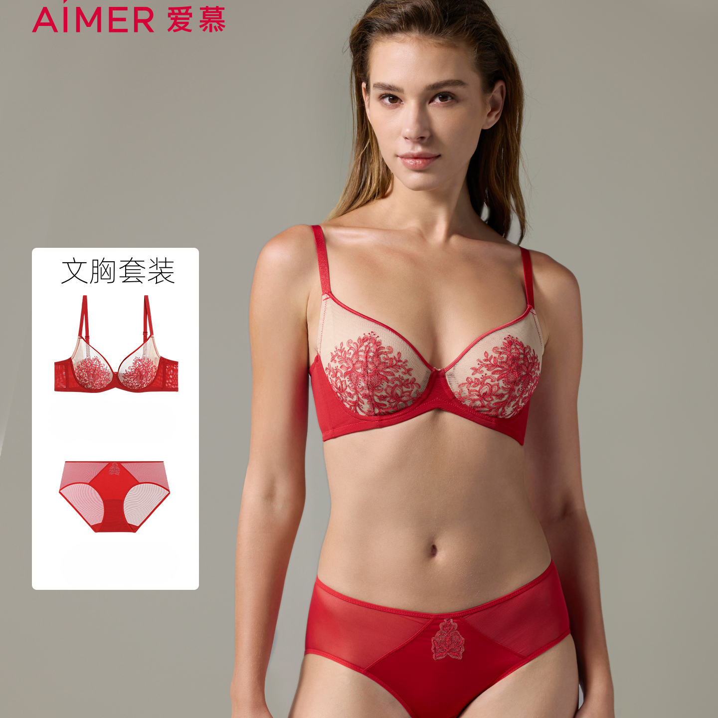 爱慕内衣女品牌专柜正品红色超薄杯大胸显小性感白色文胸内裤套装