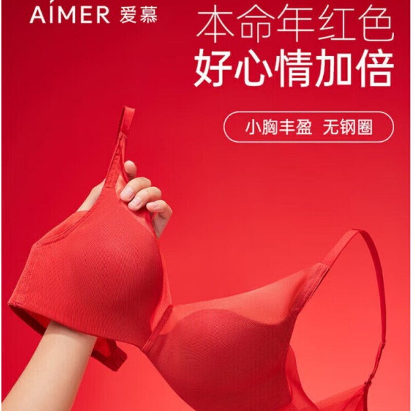 爱慕内衣官方正品牌正品红色本命年中厚杯小胸聚拢蕾丝性感文胸罩
