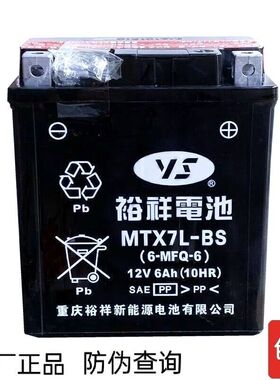 适用铃木酷飚GL150酷道悍骏GR150悍道极客飒155电瓶MTX7L-BS电池