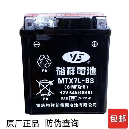 适用铃木酷飚GL150酷道悍骏GR150悍道极客飒155电瓶MTX7L-BS电池