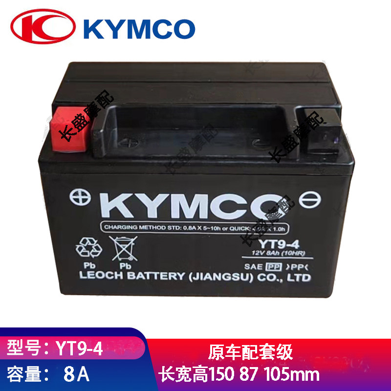 光阳原厂150ACC KCC弯道情人G6动丽LIKE180 Q150雷霆王G5电瓶电池