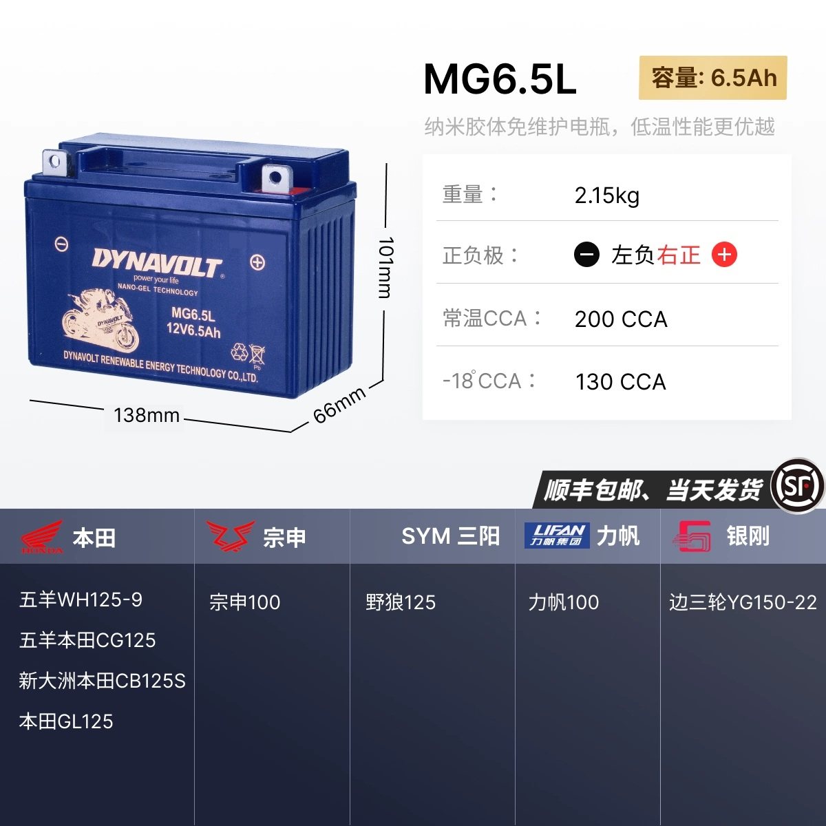 银钢迷你边三轮YG150B-23/22 YG150-22/22A/22C YG200B电瓶蓄电池