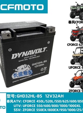 汤浅YTX YIX30L GHD30HL-BS猛狮30AH长城灵魂S2000摩托车电瓶电池