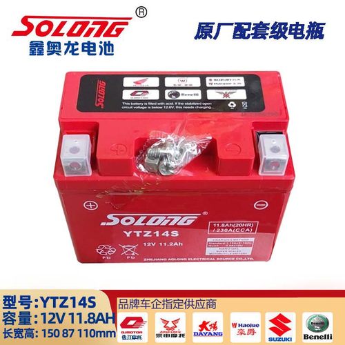 YTZ14S奥龙适用无极CU625铃木DL1050XT/DE DL1000电瓶11.8AH电池