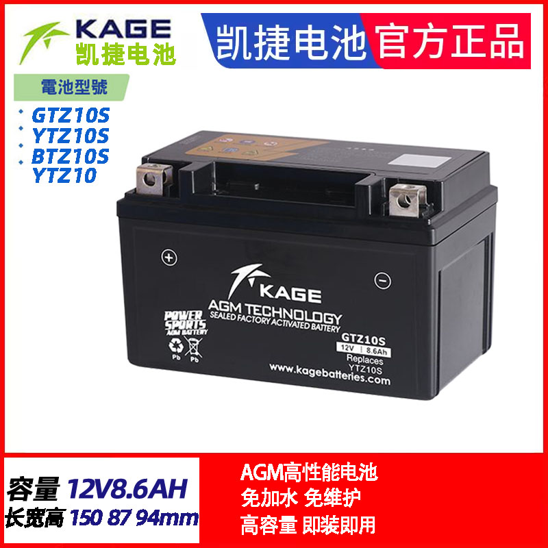 赛科龙RT1 RT150E RT2 RT3 RT3S/3C RT3E SR250T-2 RX3电瓶蓄电池