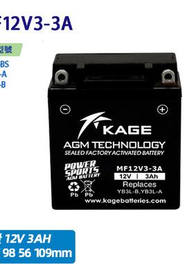 DB3L-BS适用YB3L-B老款本田CG125花猫银猫12V3A AH摩托车电瓶电池