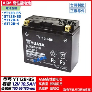 821 杜卡迪駭?shù)礼斂?39 950SP 937 1100S賽亞人電瓶蓄電池 796