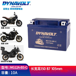 无极500R/AC/DS AC525 525R DS525X RR500S/660S DS625X电瓶电池
