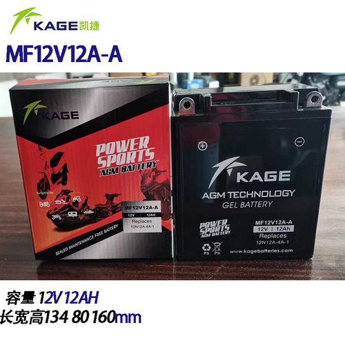 鑫福残疾车电瓶12N12A-3A 12V14 MF12V12A-A 12MF11A三轮摩托电池