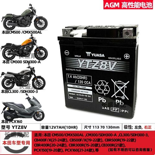 YTZ8V汤浅12V7ah适用本田CRF250L/300L FTR223摩托车蓄电池 电瓶