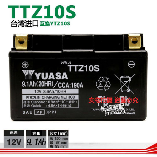 奥古斯塔MV 675 TV800 800RR 920 1000 1090RR F3 F4汤浅电瓶电池