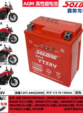 适用五羊本田NPF125 nwg150新大洲Square X125摩托车电瓶蓄电池