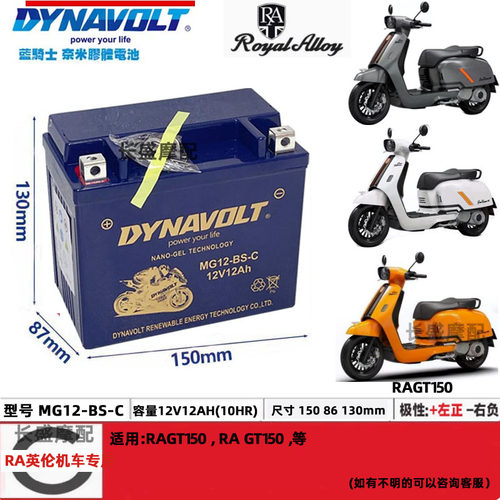 RA gt150原厂电瓶GP150 GP200/300 TG300s 250 TV175罗莉奥利电池