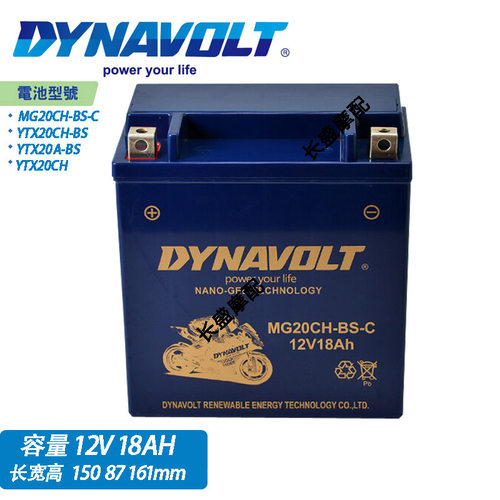 用于铃木林荫大道M109R酷道至尊VZR1800入侵者C800 1500电瓶电池