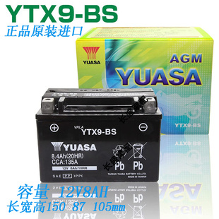 X金鹏幼狮500骁黄龙600赛追300闪电瓶蓄电池 502C 贝纳利752S 302