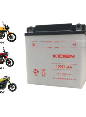 12N7-4A启典Kiden KD250V 250Z KD150C 150F免维护电瓶12V7AH电池