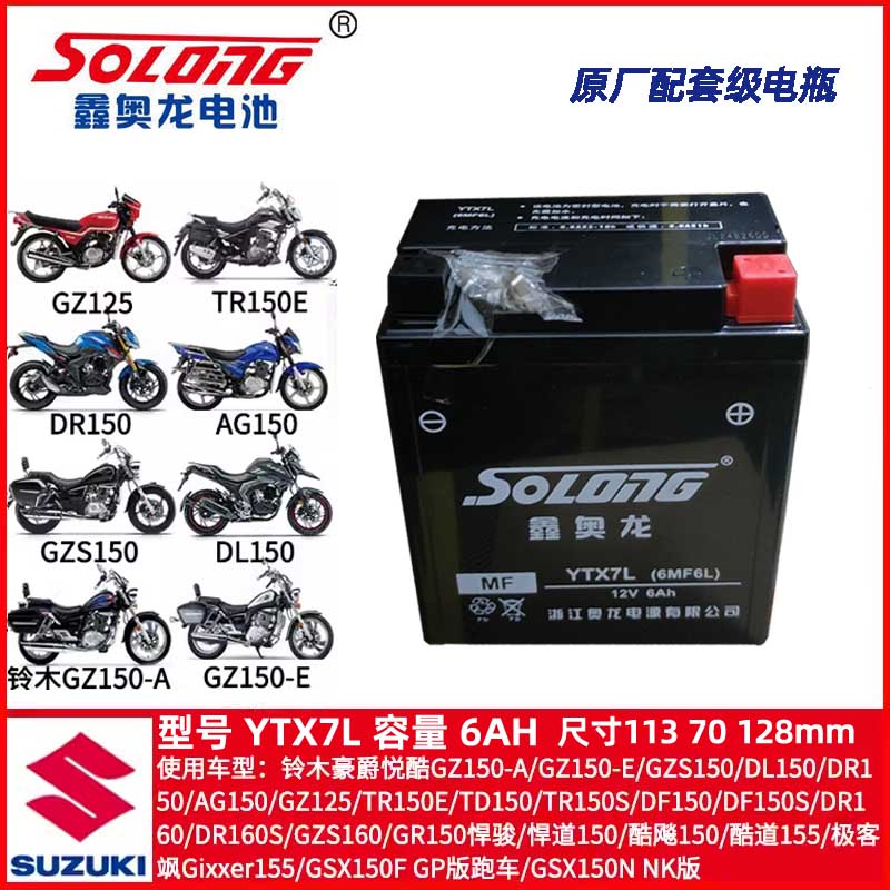 适用豪爵TR150ES HJ150-16D摩托车电瓶 DR160 NK150 HJ150GY电池