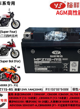 适用本田SDH350T CB400 CBR600R 650R/F CBR954RR摩托车电瓶电池
