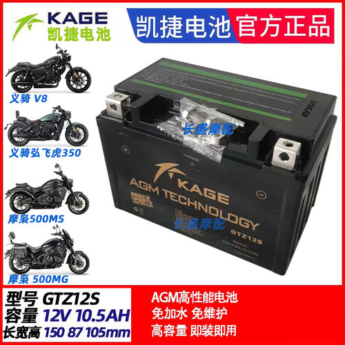 GTZ12S义骑v8弘飞虎350摩枭500MG MS RR庄威V400-3威霸电瓶蓄电池
