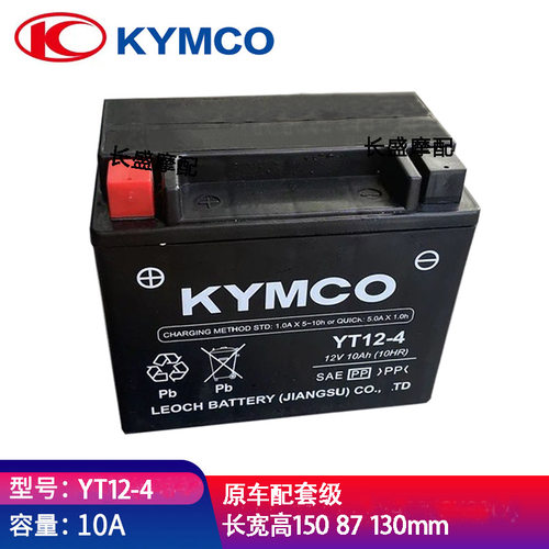 常光牌光阳赛艇CK250T-10-11 CK300T-11-13-16 S400 S350电瓶电池