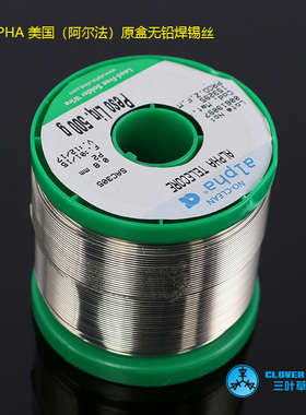ALPHA 美国阿尔 无铅焊锡丝 SAC305 线径 0.8MM DIY发烧级焊锡