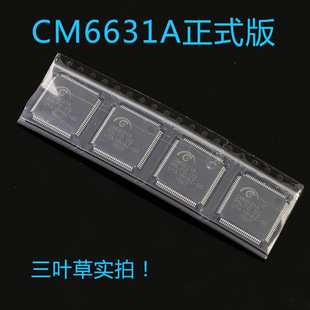 正式版  骅讯C-media CM6631 CM6631A 音频 正品原装 假一赔十