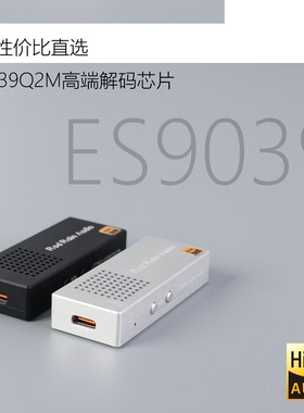 世水声F1 平衡解码耳放手机小尾巴 ES9039Q2M声卡便携支持DSD