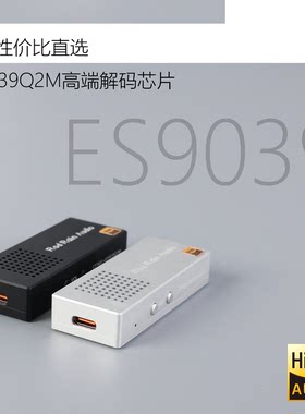 世水声F1 平衡解码耳放手机小尾巴 ES9039Q2M声卡便携支持DSD