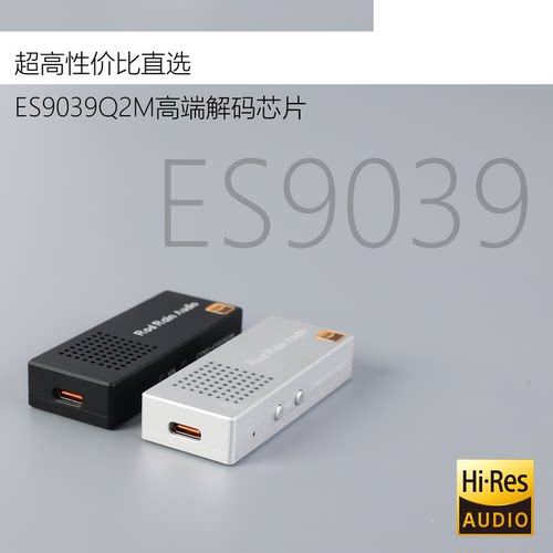 世水声F1 平衡解码耳放手机小尾巴 ES9039Q2M声卡便携支持DSD