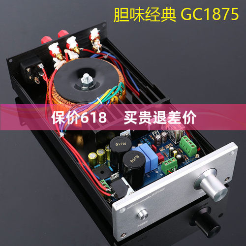 精心制作 LM1875T双声道功放全套散件 镀金电路板 HIFI功放机