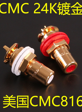 1只价原装美国 CMC 816u 无氧铜镀24K金 插座RCA座莲花座镀金端子