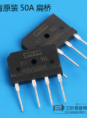 50A 三肯SANKEN 大电流型高压整流桥 RBV5006 50A 600V