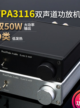 精心hifi3116功放机250wd类