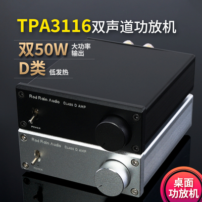 精心hifi3116功放机250wd类
